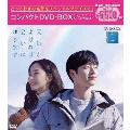 天気がよければ会いにゆきます コンパクトDVD-BOX1[スペシャルプライス版]