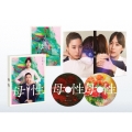 母性 豪華版 [Blu-ray Disc+DVD]