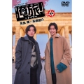 「俺旅!～ドイツ～」後編 牧島輝×高橋健介
