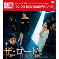 ザ・ロード:1の悲劇 DVD-BOX1