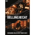 KIKKAWA KOJI LIVE TOUR 2021 BELLING CAT＜通常盤＞