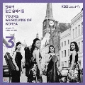 韓国の若き音楽家たち2019 Vol.3 ～ エスメ弦楽四重奏団