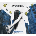 ジ・エンプティ CD まとめ売り 中古CD☆スペシャルEFX/SPECIAL EFX□ Collection 【GRD9690