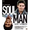 ミスター・ソウルマン＜数量限定版/廉価版＞