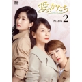 愛のかたち～Love is true～ DVD-BOX2