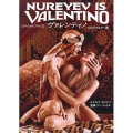 ヴァレンティノ HDリマスター版 【スペシャルプライス】