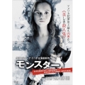 MONSTERモンスター