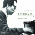 ベートーヴェン:ピアノ・ソナタ全集5《園田高弘の芸術10》
