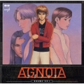 「アグノイア」ドラマＣＤ１