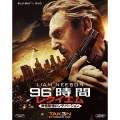 96時間/レクイエム＜非情無情ロング・バージョン＞ [Blu-ray Disc+DVD]＜初回生産限定版＞