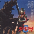 ウルトラマンダイナ サントラ盤4(Final)