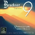 ブルックナー: 交響曲第9番