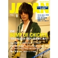 ROCKIN'ON JAPAN 2012年7月号