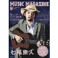 MUSIC MAGAZINE 2012年 9月号
