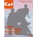 Cut 2012年 12月号