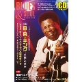 BLUES & SOUL RECORDS Vol.109 [MAGAZINE+CD]