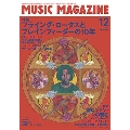 MUSIC MAGAZINE 2018年12月号