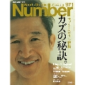 Number 2019年2月14日号