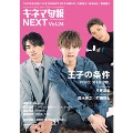 キネマ旬報 NEXT Vol.24