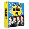 平成舞祭組男 DVD BOX 豪華版<初回限定生産版>