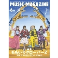 MUSIC MAGAZINE (ミュージックマガジン) 2022年 06月号 [雑誌] ももいろクローバーZ