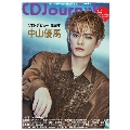 CD Journal (ジャーナル) 2023年 05月号 [雑誌]
