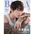 BAILA(バイラ)増刊 深澤辰哉表紙版 2024年 11月号 [雑誌]<深澤辰哉表紙版>