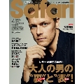 Safari(サファリ) 2025年 04月号 [雑誌]