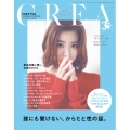 CREA (クレア) 2025年 10月号 [雑誌]