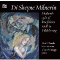 Di Sheyne Milnerin - Schubert's Cycle of Love Forlorn Retold in Yiddish Song