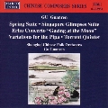 Chinese Composer Series - Gu Guanren: Spring Suite, etc