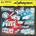 Cyberpunk 2077: Radio Vol. 1 <Colored Vinyl>