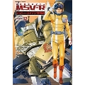 機動戦士ガンダムMSV-Rジョニー・ライデンの帰還 22 角川コミックス・エース