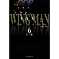 ウイングマン 6 集英社文庫 か 23-6