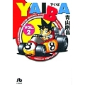 YAIBA (2)