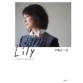 Lily --日々のカケラ--