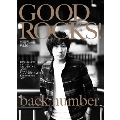 GOOD ROCKS! Vol.70