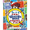 ウォーリーをさがせ! The Treasure Hunt たからさがしブック