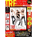 TRF イージー・ドゥ・ダンササイズ DVD BOOK より引き締まる! [BOOK]