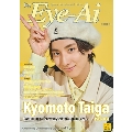 Re:Eye-Ai Dec.2023 Japanese Entertainment & Culture<表紙: 京本大我(SixTONES)>