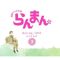 連続テレビ小説 らんまん 完全版 ブルーレイ BOX3