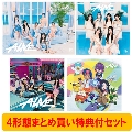 【4形態まとめ買い特典付セット】ALIVE<初回生産限定盤A+初回生産限定盤B+通常盤+期間生産限定盤/オンライン限定>