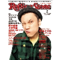 Rolling Stone 日本版 2012年 2月号