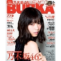 BUBKA 2017年1月号