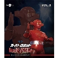 スーパーロボットレッドバロン Vol.5