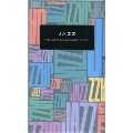 ジャズ～ザ・スミソニアン・アンソロジー [6CD+BOOK]