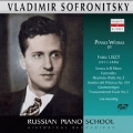 ロシア・ピアノ楽派 - ヴラディーミル・ソフロニツキー - リスト