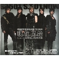 S.T 01 Now : SS501 Vol. 1 : Taiwan Limited Version [CD+DVD]<限定盤>