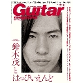 Guitar magazine (ギター・マガジン) 2021年 12月号 [雑誌]