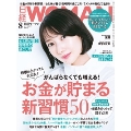 日経 WOMAN (ウーマン) 2022年 08月号 [雑誌] お金が貯まる新習慣5